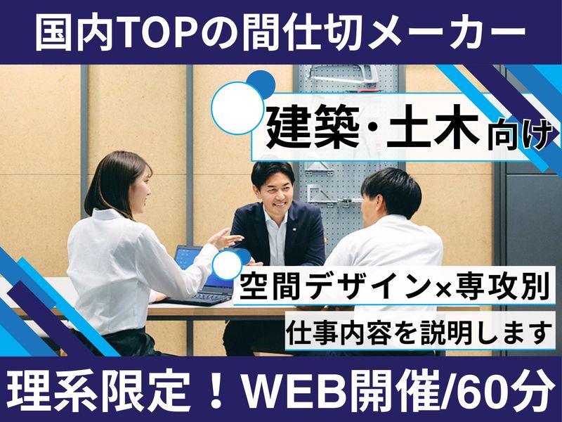 小松ウオール工業株式会社