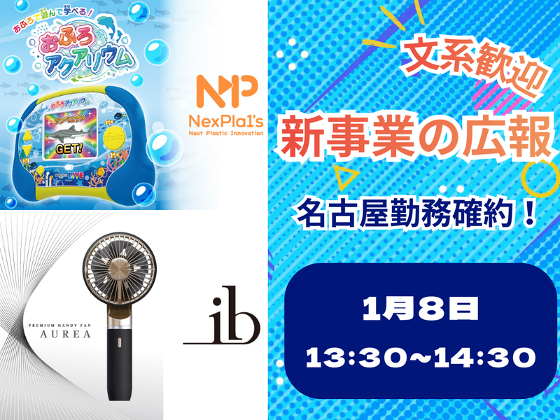 株式会社イチネン製作所