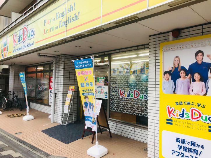 Kids Duo 戸田公園のアルバイト・バイト求人情報-02
