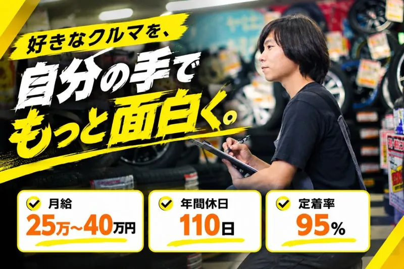株式会社タイホーの求人・転職情報