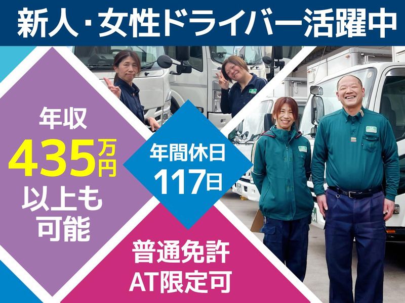 アサヒロジスティクス株式会社の求人・転職情報