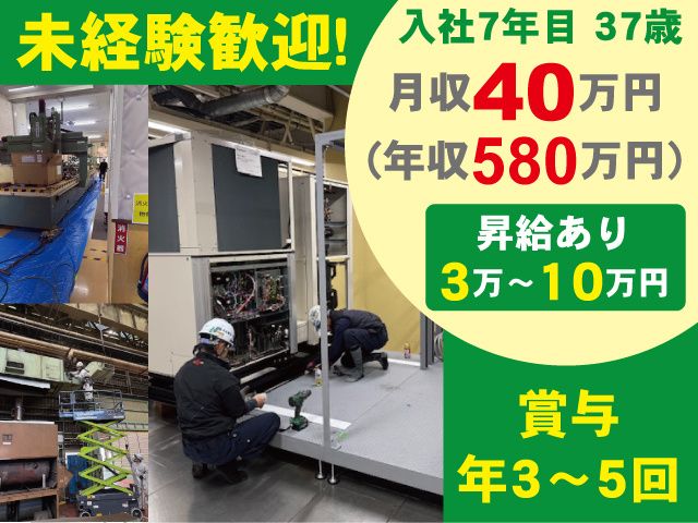 株式会社八雲機工の求人・転職情報