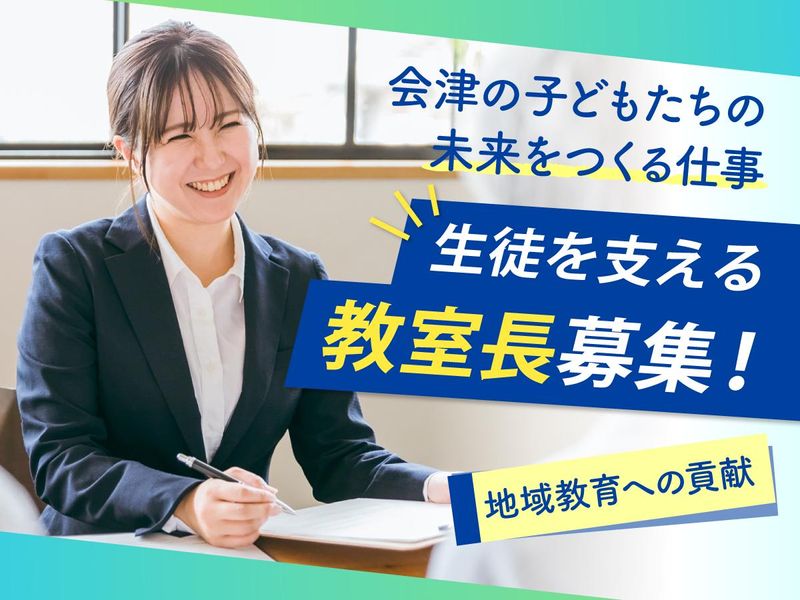 株式会社ＳｍａｒｔＳｔｕｄｙ-0002の求人・転職情報