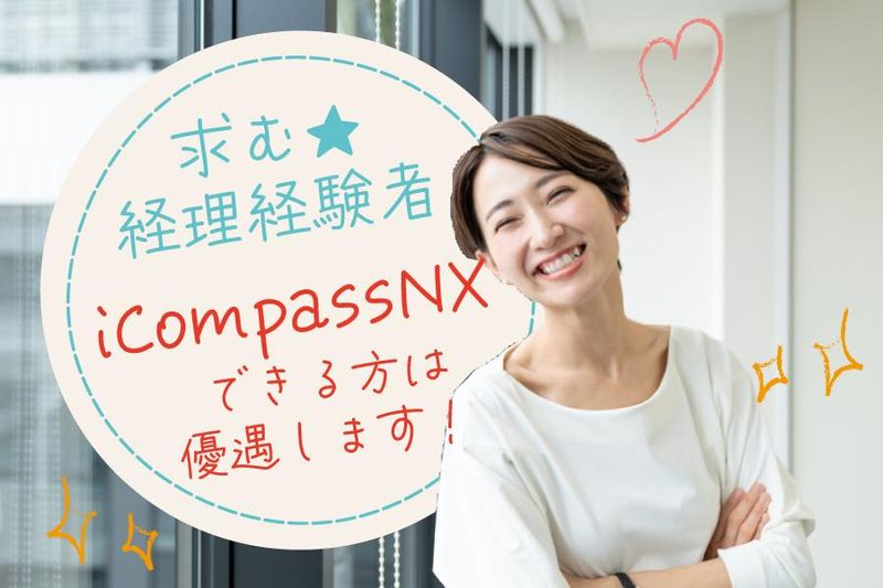 ニッキャビ株式会社の求人・転職情報