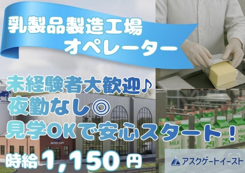 株式会社アスクゲートイースト 帯広店のアルバイト・バイト求人情報-11