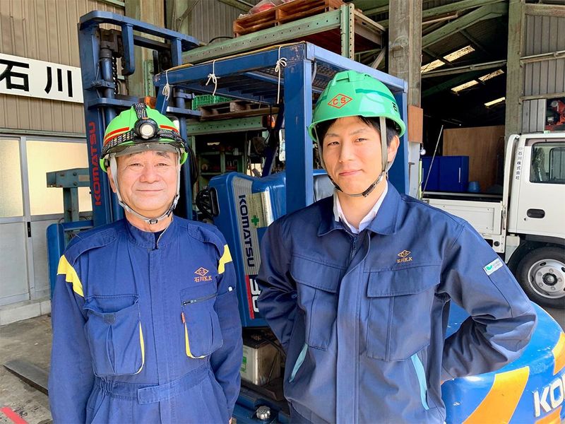 石川株式会社の求人2