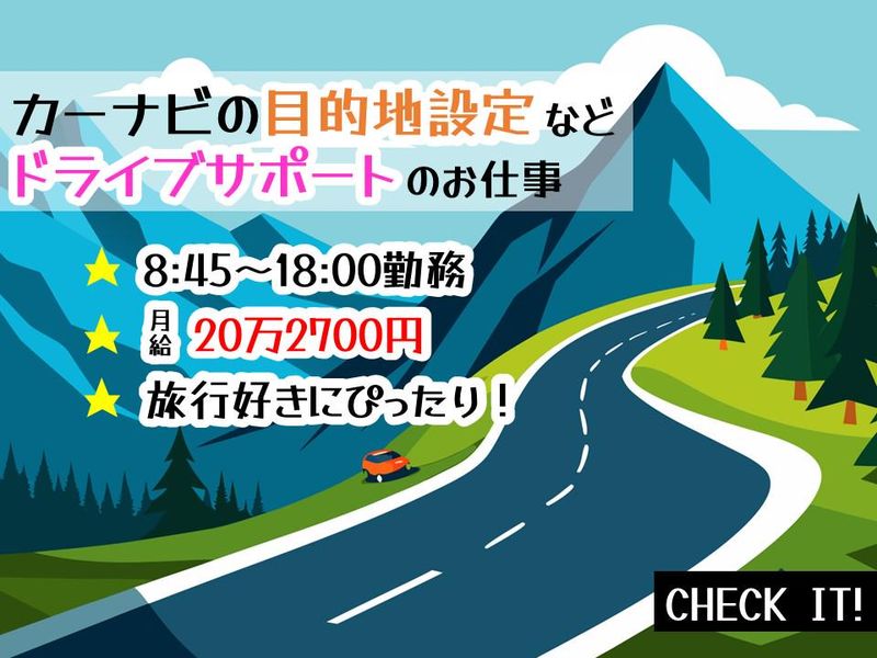 アルティウスリンク株式会社　(やまがたワークプレイス)の求人・転職情報