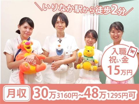 社会福祉法人聖霊会の求人・転職情報