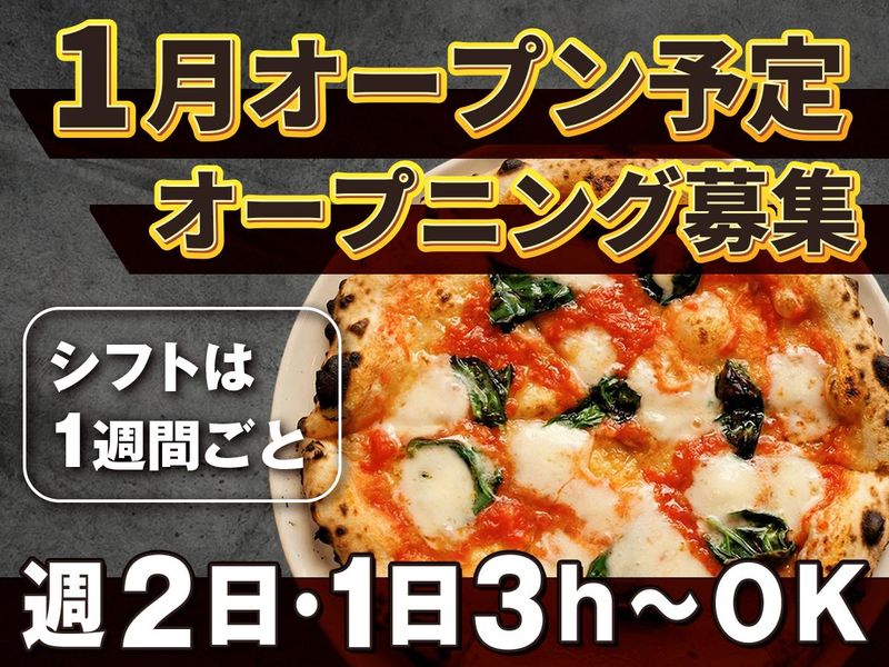 el bosque.(エル・ボスケ)のアルバイト・バイト求人情報-04