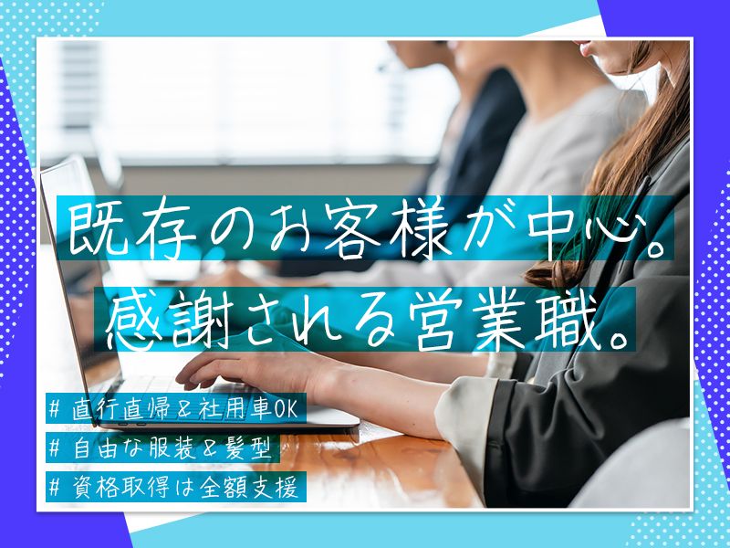株式会社ダイトーフジテックの求人・転職情報