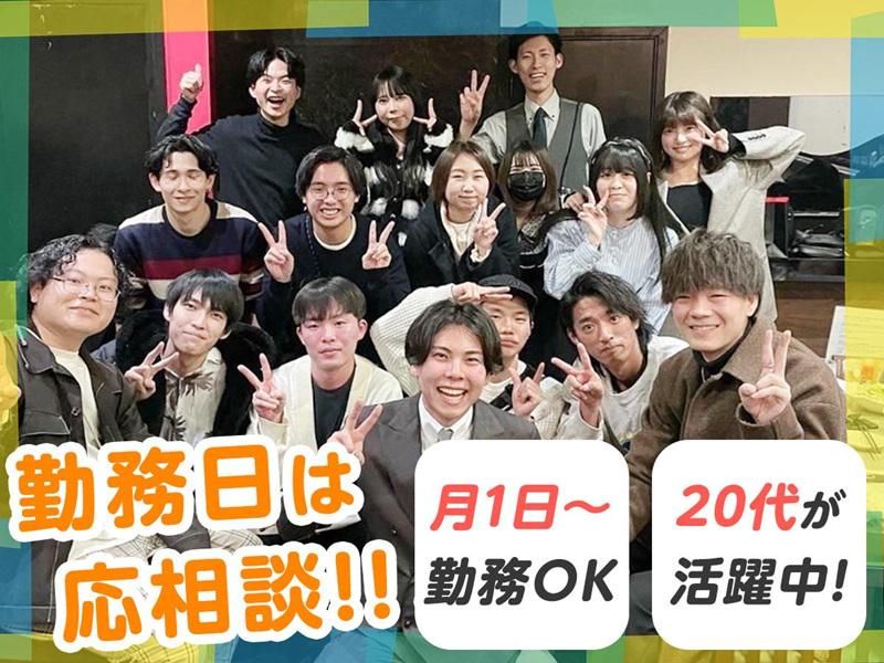 株式会社Stokのアルバイト・バイト求人情報-02