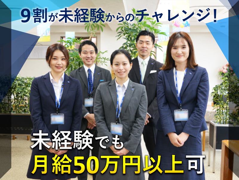 株式会社住建ハウジングの求人・転職情報