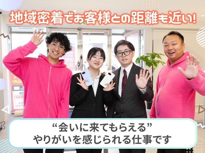 楽天モバイル 河辺店のアルバイト・バイト求人情報-03