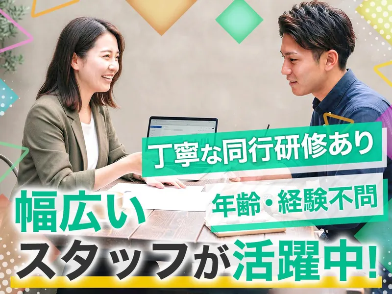 TETRAPOT株式会社のアルバイト・バイト求人情報