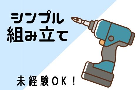 株式会社ヒューマンアイズの求人・転職情報