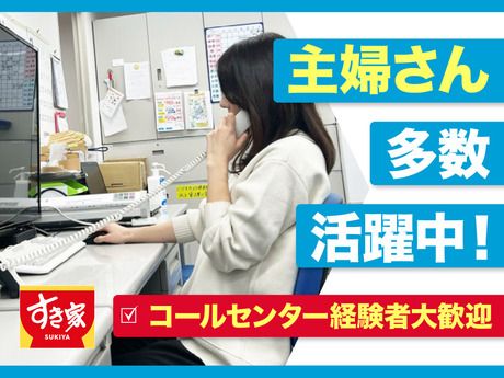 すき家　九州支社事務所のアルバイト・バイト求人情報-06