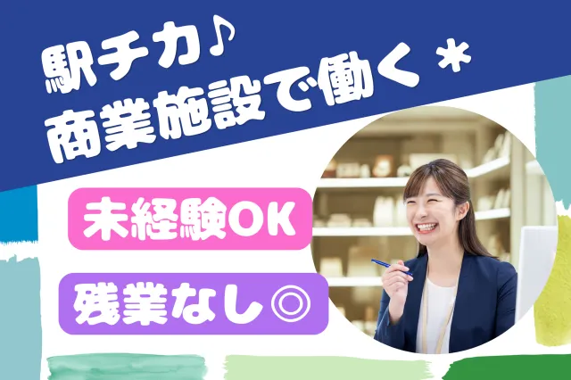 株式会社セゾンパーソナルプラスのアルバイト・バイト求人情報-25