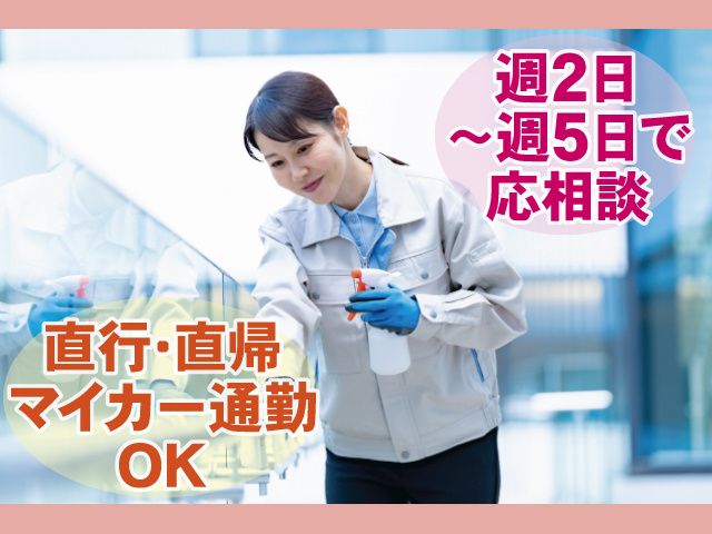 株式会社コスモワールド宇都宮営業所の求人・転職情報