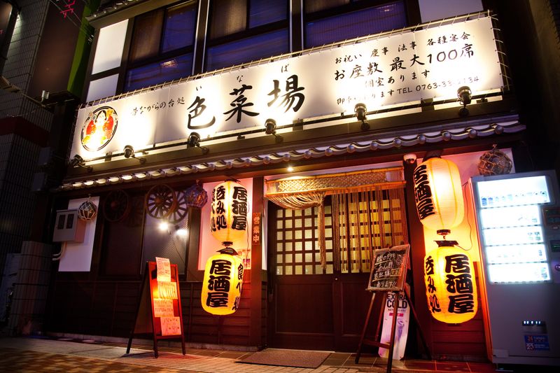 色菜場(いなば)　株式会社d.s.mのアルバイト・バイト求人情報-04