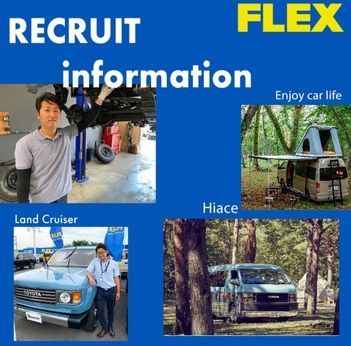 自動車事業部(FLEX)　フレックス商品部の求人5