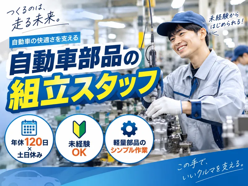 株式会社ｗｉｔｈ　ｗｏｒｋの求人・転職情報