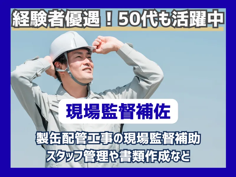 キチナンテクノエンジ株式会社の求人・転職情報