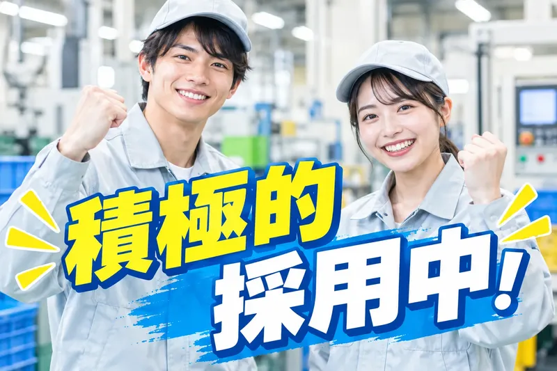 株式会社ＴＯＨＯＷＯＲＬＤの求人・転職情報