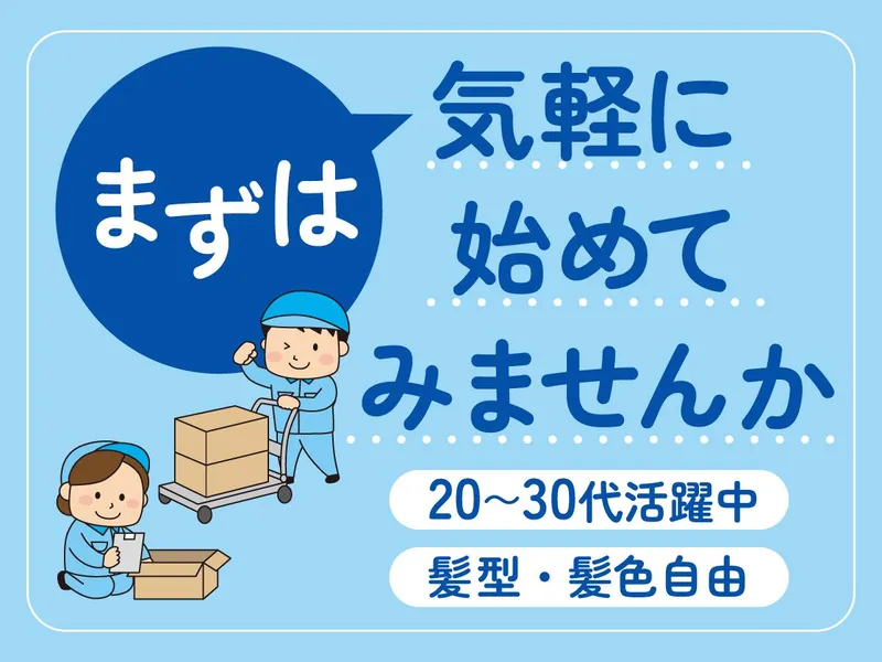 株式会社イープラネットの求人・転職情報