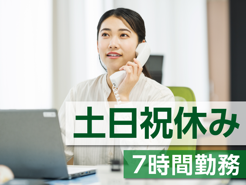 株式会社澁田工業-0001の求人・転職情報