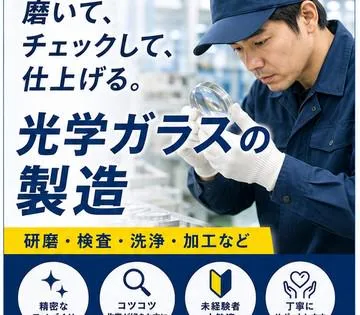 寿工業株式会社　町田事業所(41084a)