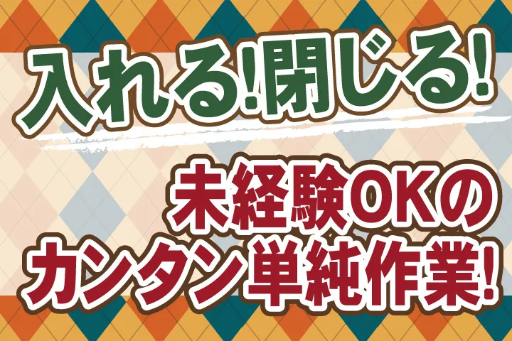 株式会社グロースのアルバイト・バイト求人情報