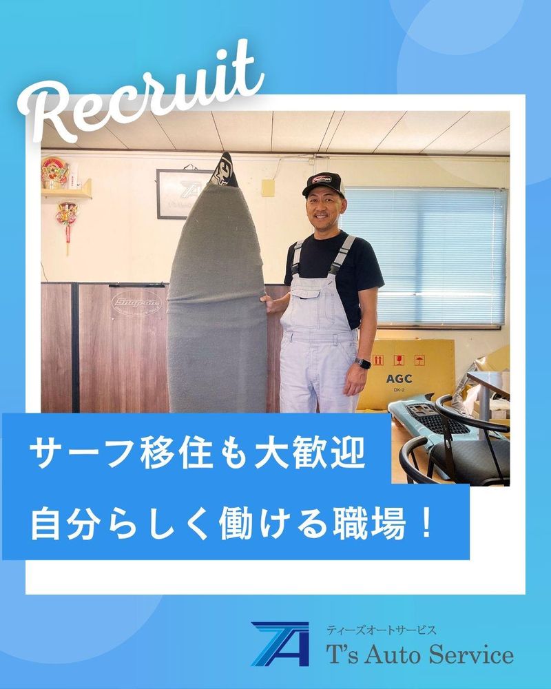 (株)T`sAuto Serviceの求人・転職情報