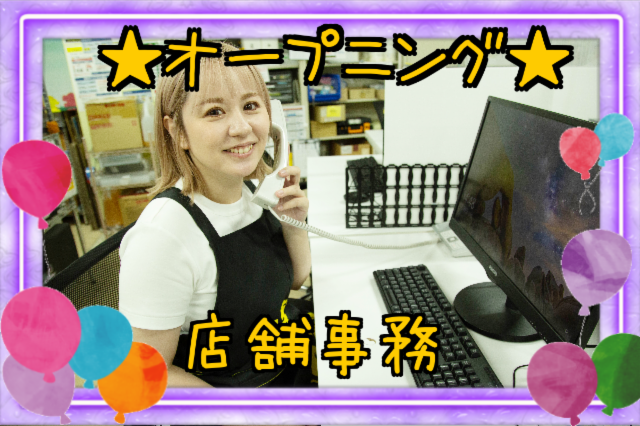 (新店)ドン・キホーテ戸越銀座店(仮称)/731のアルバイト・バイト求人情報