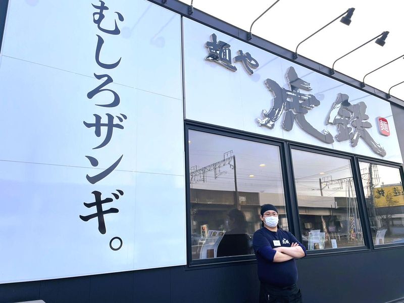 麺や虎鉄　大町店(株式会社PLUS2)のアルバイト・バイト求人情報-02