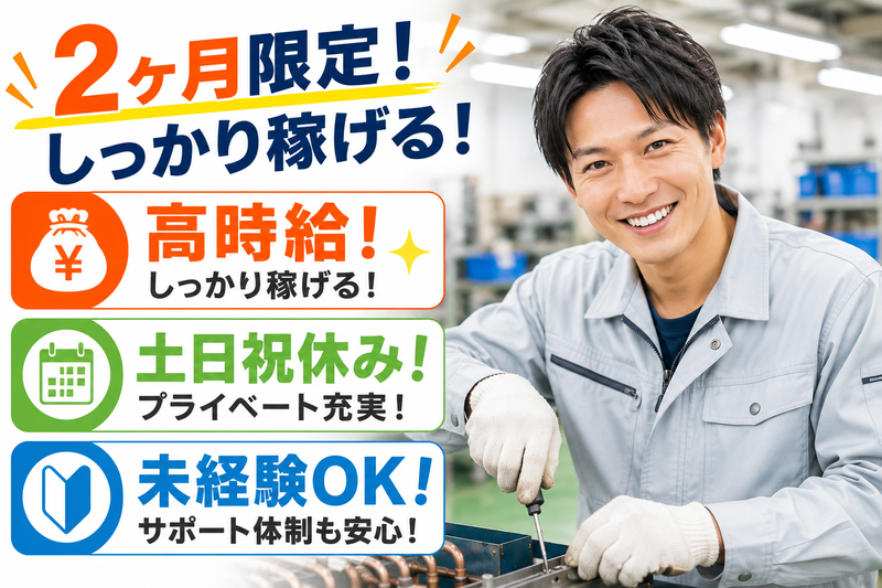 株式会社エム・アイ・オー　人材派遣ミオ・スタッフィング(派遣先:大阪府泉南市)