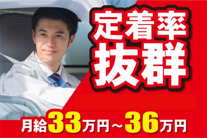 有限会社岡崎運輸の求人・転職情報