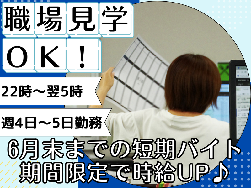 株式会社ラクスルファクトリー　豊洲プリントセンターのアルバイト・バイト求人情報-08