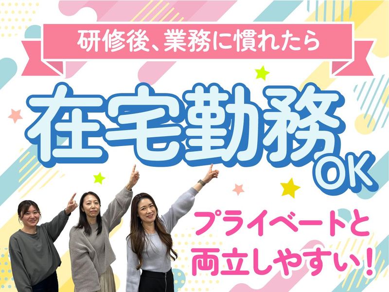 アルティウスリンク株式会社/2250701260のアルバイト・バイト求人情報-05