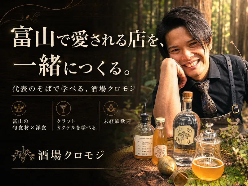 株式会社ＫＵＲＯＭＯＪＩ　ＰＲＯＤＵＣＴＩＯＮＳの求人・転職情報
