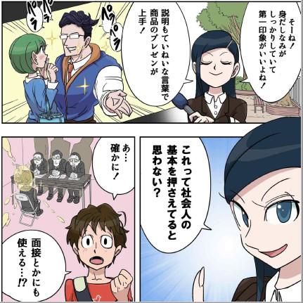 PNS|ビーモーション(株)|有楽町|仕事No/11513025051901のアルバイト・バイト求人情報-05
