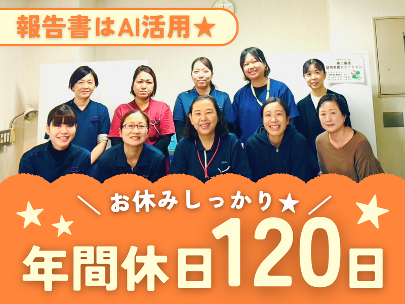 医療法人社団　幸会の求人・転職情報