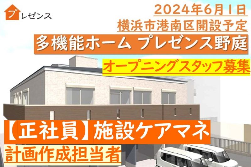 株式会社PRESENCE-0016の求人・転職情報