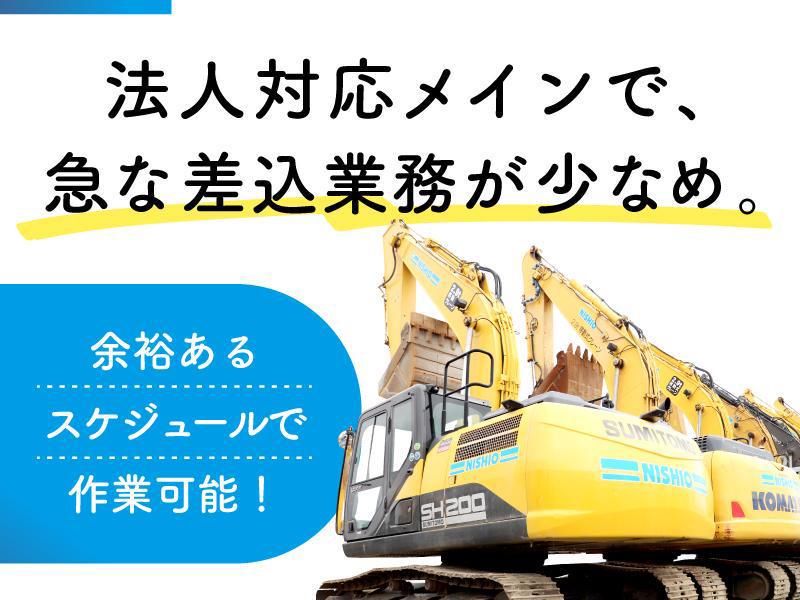 西尾レントオール株式会社　岡山営業所のアルバイト・バイト求人情報-04