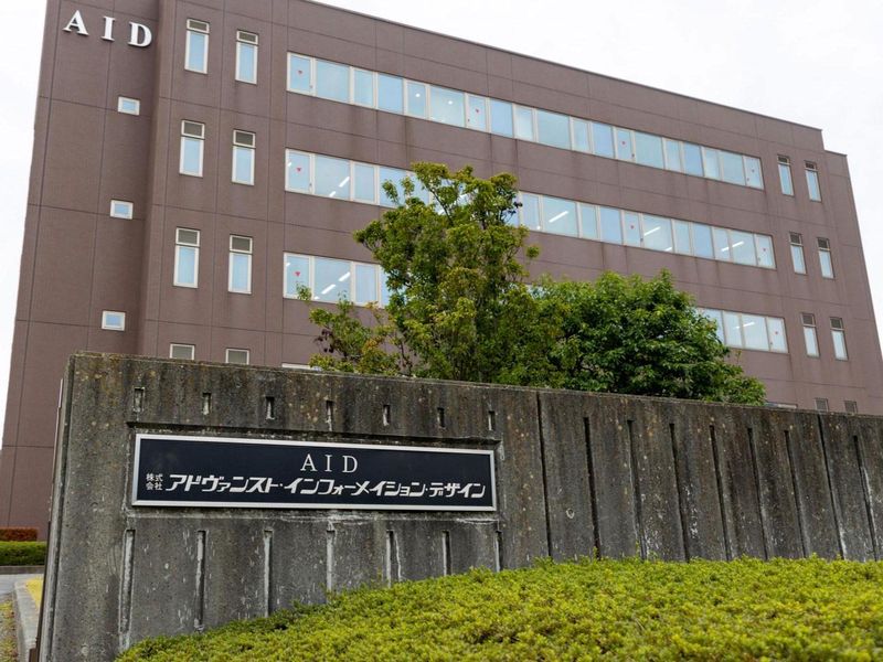 株式会社アドヴァンスト・インフォーメイション・デザインの求人・転職情報