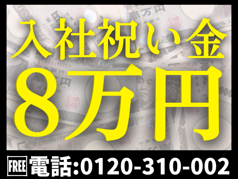 株式会社　美希産業の求人・転職情報
