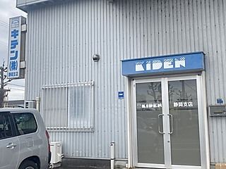 キデン株式会社-0002の求人・転職情報