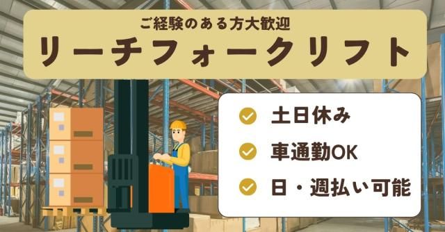 ジョブコレ大阪株式会社