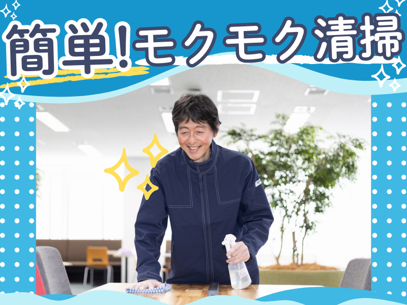 株式会社ザイマックスサラ　勤務地/一宮駅周辺のアルバイト・バイト求人情報-04