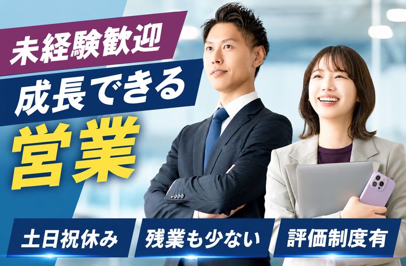 株式会社ゼネラル･エージェント千葉の求人・転職情報