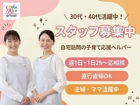 株式会社　アリスキャリアサービスの求人・転職情報